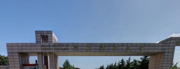 2021陕西科技大学排名_全国排名第153名(最新) 历年陕西科技大学2022全国排名榜(软科+校友会)-2023参考