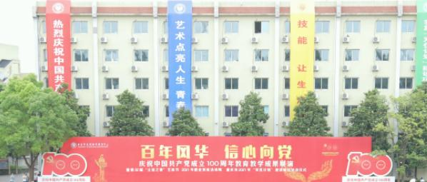 重庆市立信职业教育中心