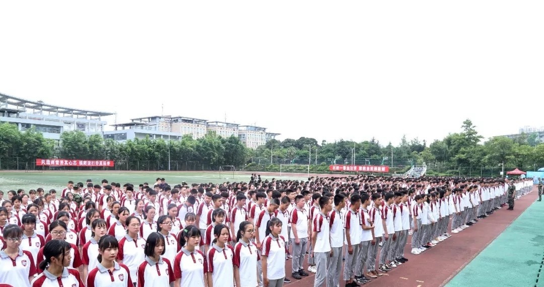 四川城市技师学院
