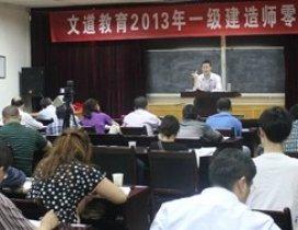 陕西文道教育
