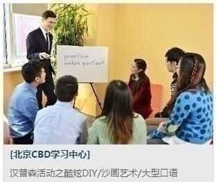 上海汉普森英语学校