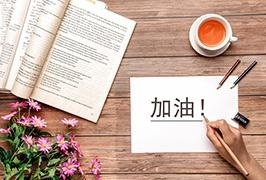 经验丰富