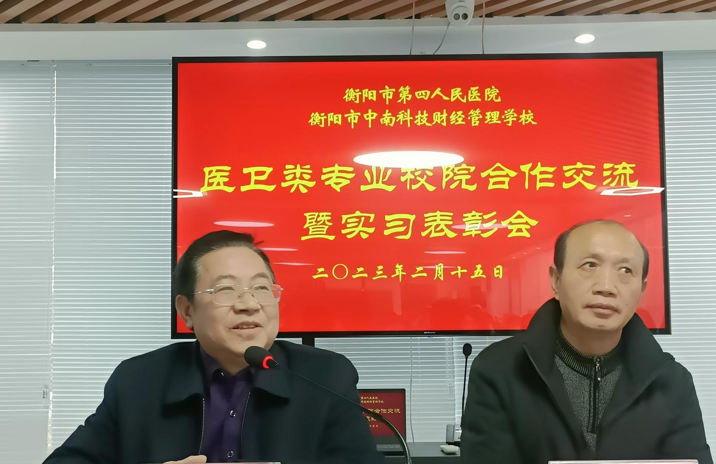 衡阳中南科技财经管理学校