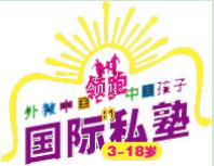 青少年英语培训优选——外教中国
