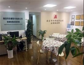 南京外服留学 