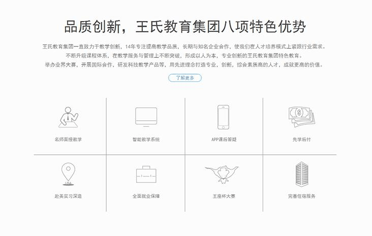 web前端培训,html5培训_08