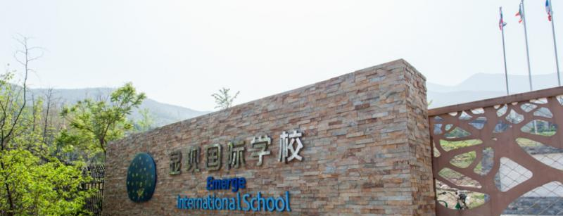 显现国际学校初中部地址在哪里