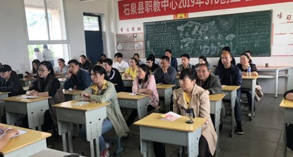 石泉职业教育中心2022年招生办