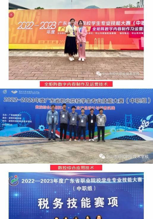 中山三乡镇理工学校