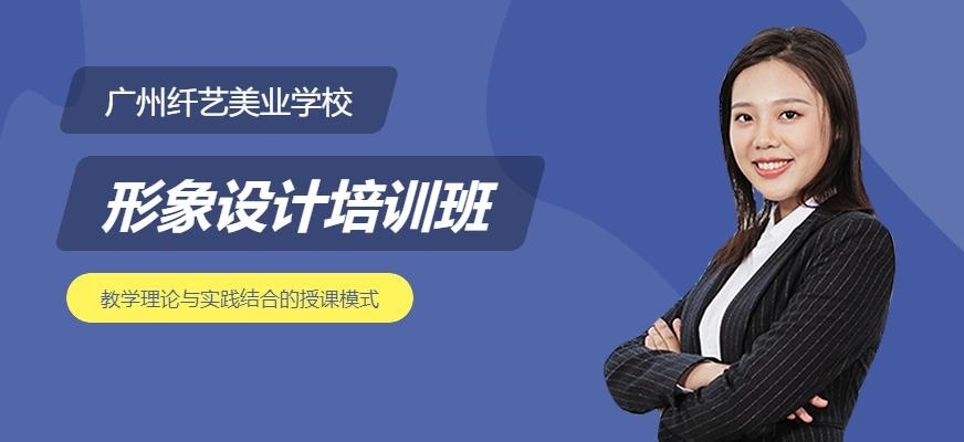 形象设计全能班