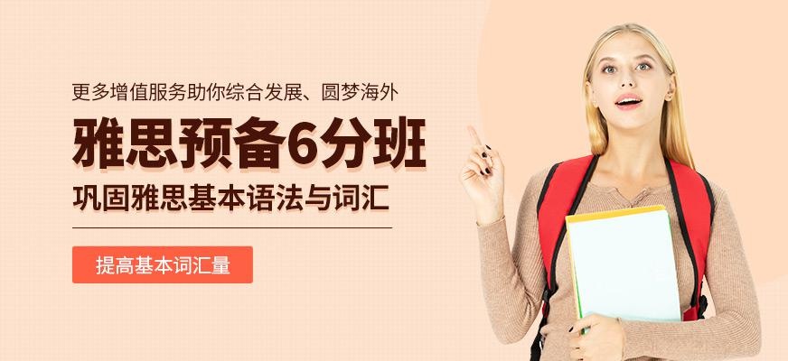石家庄雅思培训学校