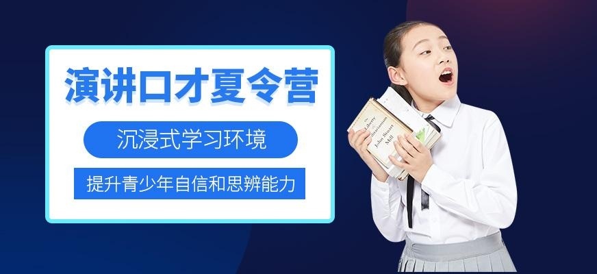 西安儿童口才培训