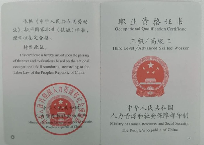 健康管理师证书