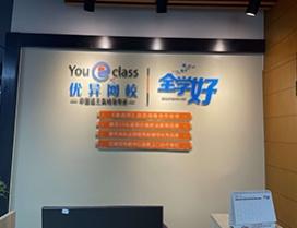 北京优异网校