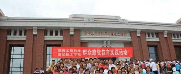 陕西工程科技高级技工学校