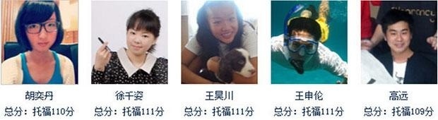 重庆托福80分班，高分学员