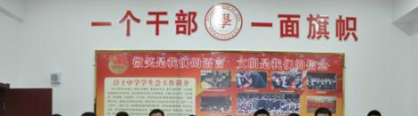  泾阳县泾干中学2020年招生办