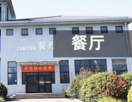 西安精勤学校