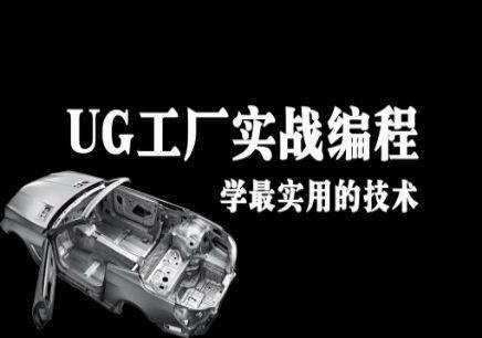 杭州ug设计培训