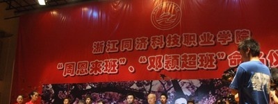 浙江同济科技职业学院2019年单招录取分数线