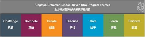 苏州山峰双语学校素质类课程