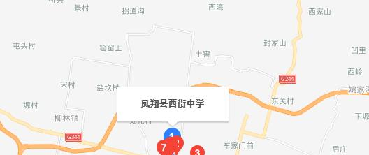 凤翔县西街中学地址在哪里