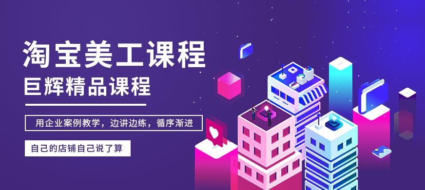 常州淘宝培训
