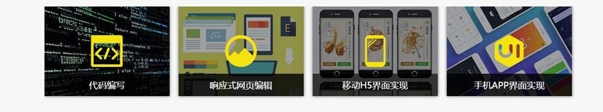 web前端工程师