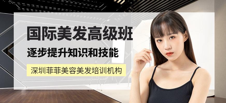 深圳美发高级进修班