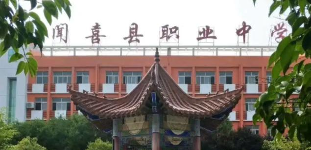 闻喜县职业中学2022年招生录取分数线