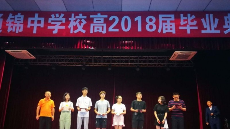 成都七中万达学校通锦校区