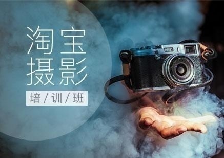 大连淘宝培训