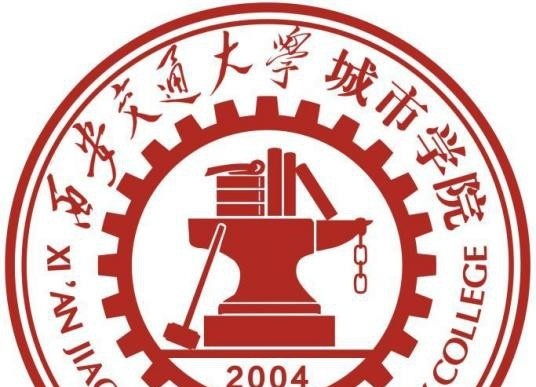 西安交通大学城市学院开设哪些专业，西安交通大学城市学院招生专业名单汇总-2023参考