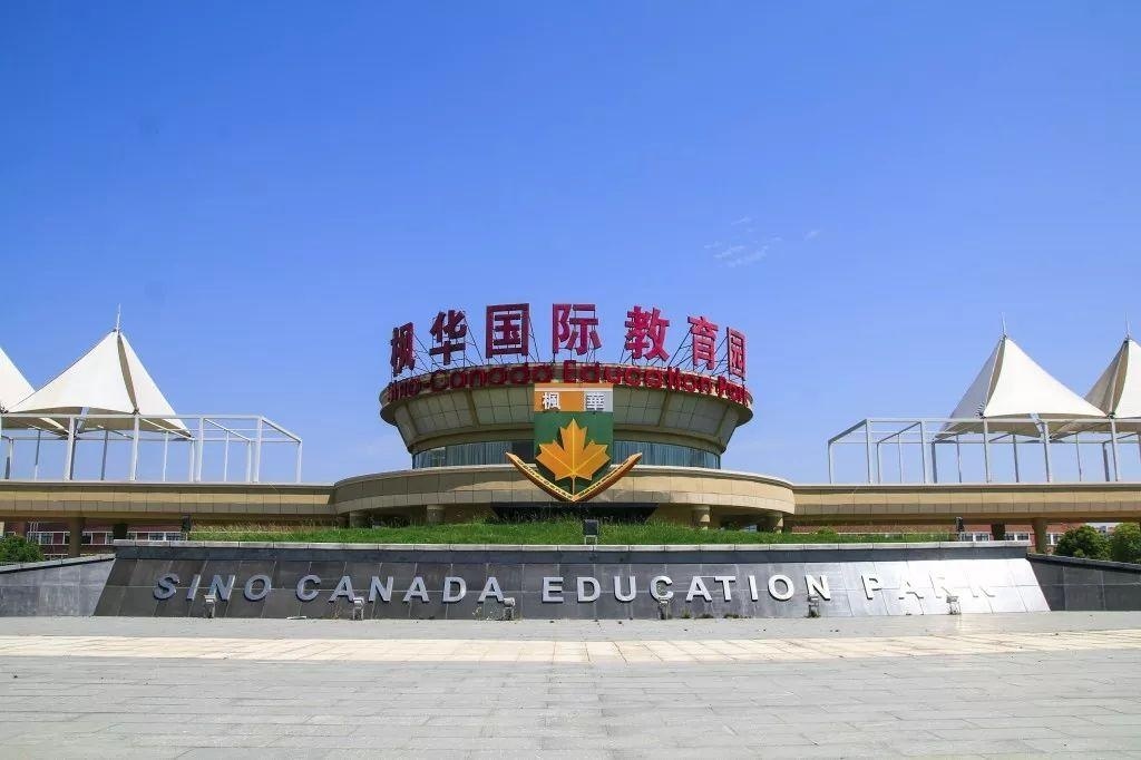 中加枫华国际学校.jpg