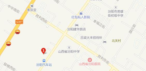 汾阳高级职业中学