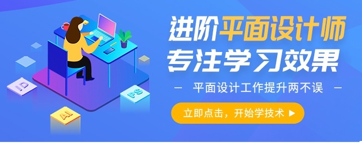 平面设计培训