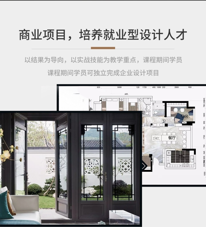 培养就业型商业人才