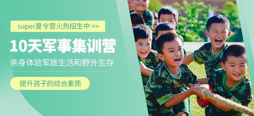 青少年集训营