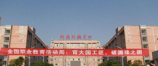 重庆铜梁职业教育中心怎么样、好不好