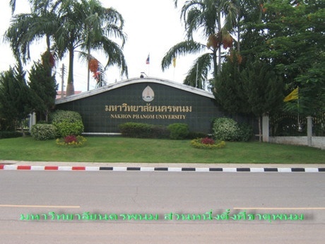 那空帕农大学