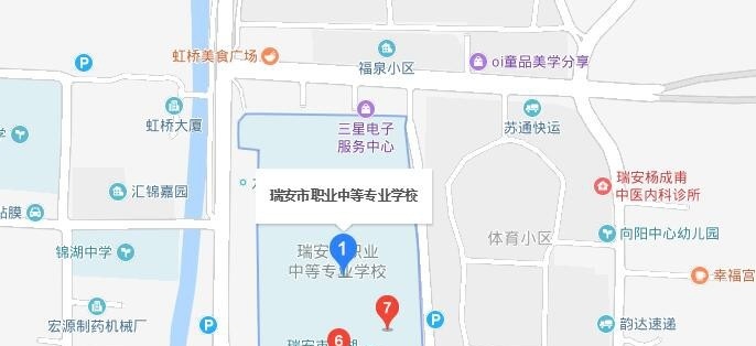 瑞安职业中等专业学校