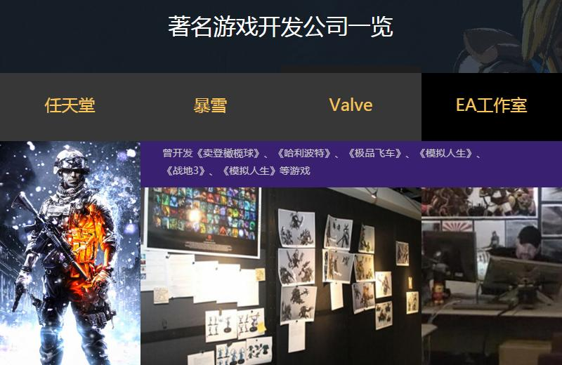 U3D游戏公司