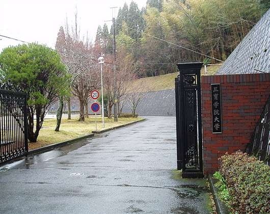 三育学院大学