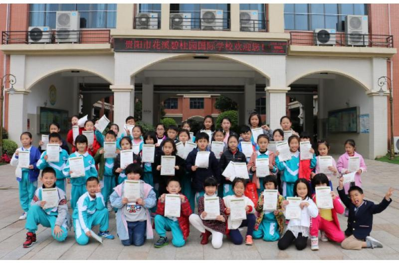 贵阳花溪碧桂园国际学校