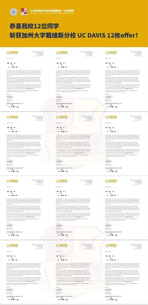 闵行汇点录取offer.jpg