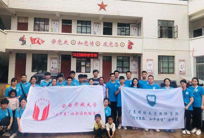 广东财经大学国际学院