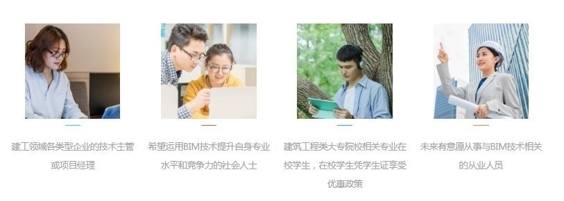 BIM考试培训机构