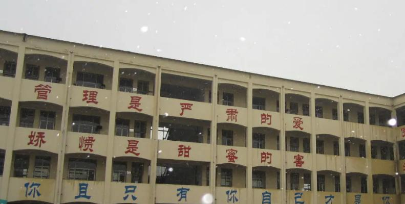 南乐县职业中等专业学校