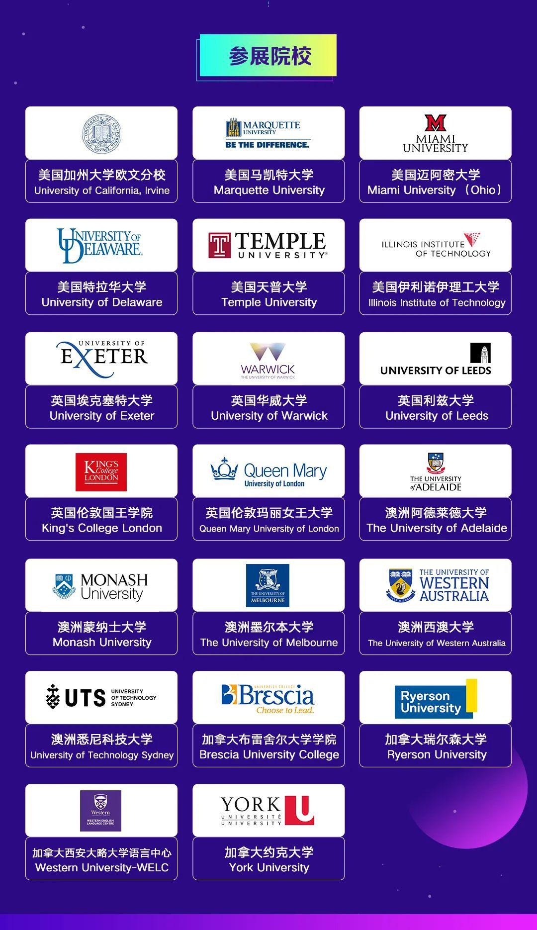 北京新东方国际双语学校