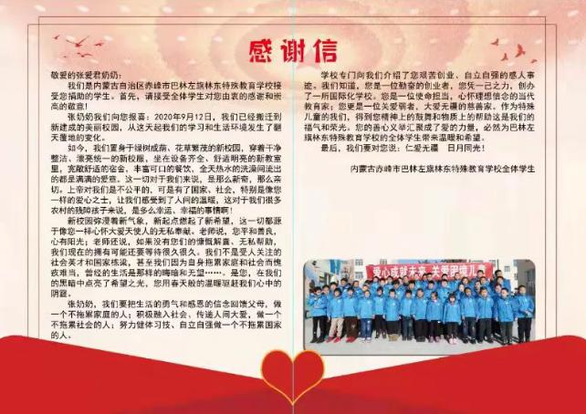 君诚学校